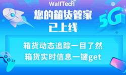 WallTech貼心服務！港區數據推送功能詳解.txt