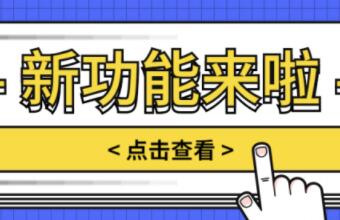 省心功能丨SOP節點狀態變更通知正式上線