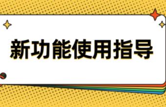 貨代移動辦公新福利——全國拖車，提單狀態一鍵查上線