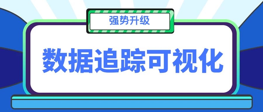 CargoWare數(shù)據(jù)追蹤可視化升級(jí)！查得到、控得住、看得見，物流作業(yè)好幫手