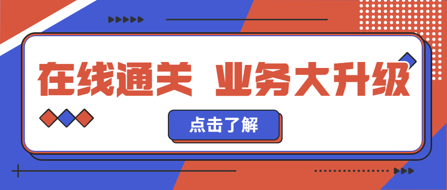 獨(dú)家！CargoWare最新福利：空運(yùn)、海運(yùn)進(jìn)出口一鍵通關(guān)，不止于快