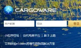 CargoWare系統云平臺更新日志2022.07.13