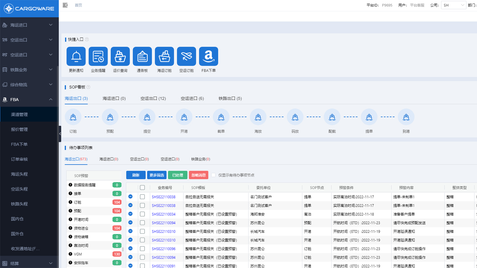 一款軟件，一次搞定