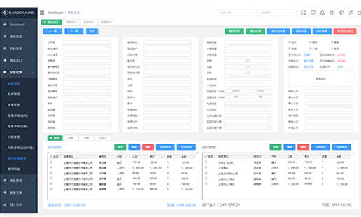 貨代系統公司電話