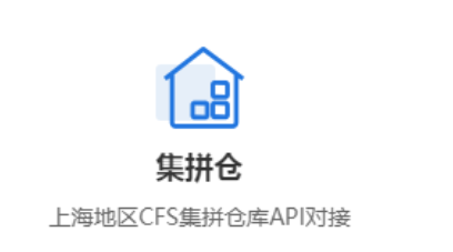 上海貨代管理信息系統