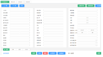 跨境電商物流軟件