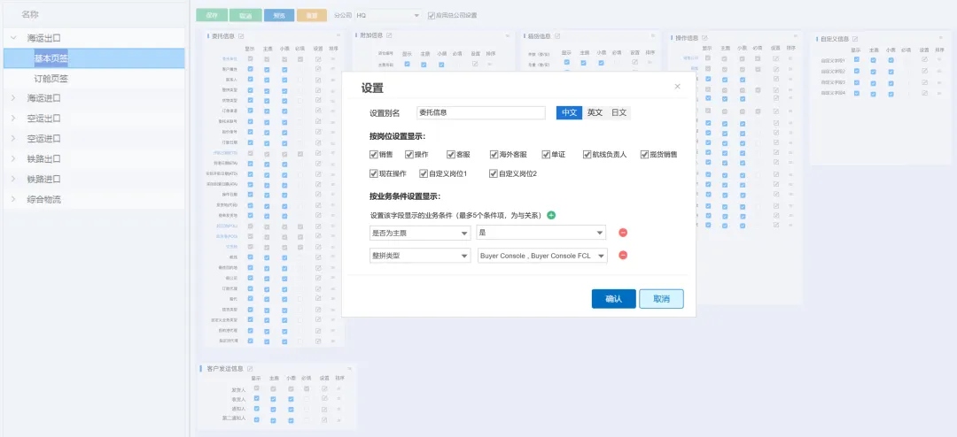 CargoWare系統界面自定義功能上線：系統界面，隨需而變